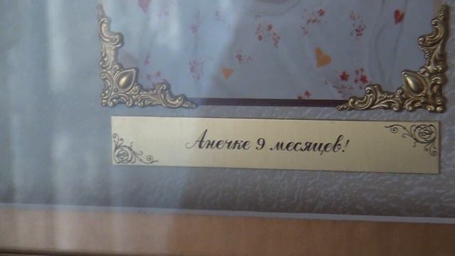 Ручка и ножка в 9 месяцев... смотреть онлайн