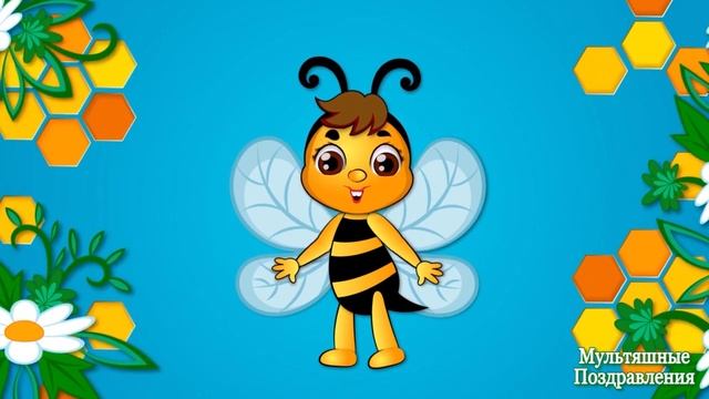 Медовый Спас! Поздравления с Медовым Спасом! Праздник Медовый Спас смотреть онлайн