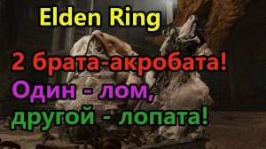 Двое из божественной кожи! Быстрое убийство!