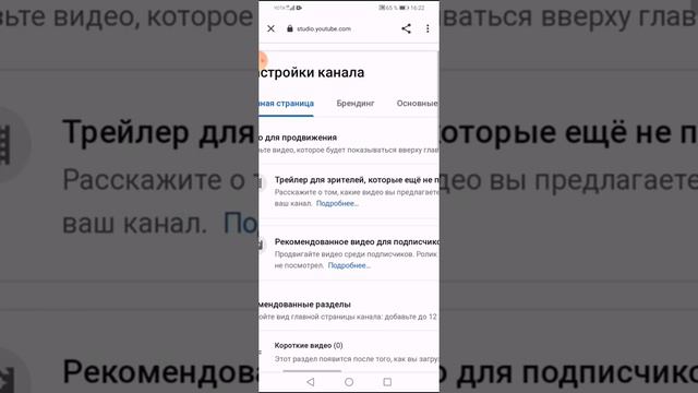 как изменить шапку на канале? смотреть онлайн