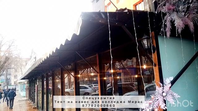 Тент на навес из пвх для колледжа Мирас Спецукрытия Шымкент