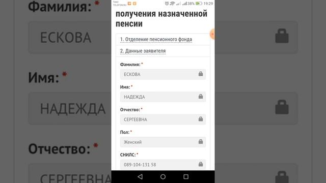 ЗАЯВЛЕНИЕ ОБ ОТКАЗЕ ОТ ПОЛУЧЕНИЯ НАЗНАЧЕННОЙ ПЕНСИИ смотреть онлайн