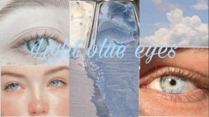 Небесно-голубые глаза // саблиминал на русском