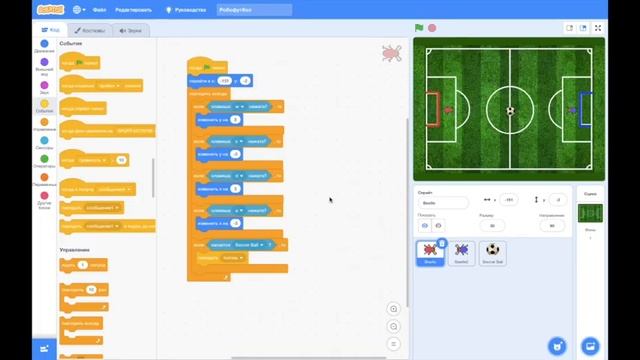 Робофутбол. Онлайн-занятие по робототехнике смотреть онлайн
