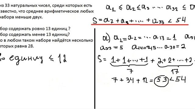 Набор чисел смотреть онлайн