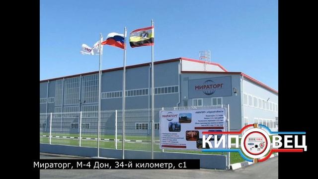 Объекты компании Киповец - Заводы и фабрики смотреть онлайн