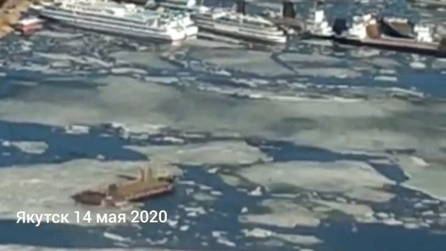 Река Лена. Лёд тронулся. Якутск май 2020. (ватсап подборка) смотреть онлайн