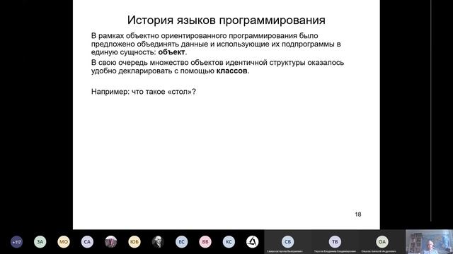02 History of Programming Languages смотреть онлайн