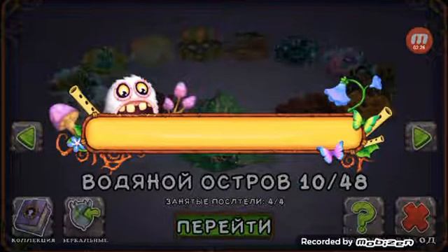 Мой обычный день в My singing monster смотреть онлайн
