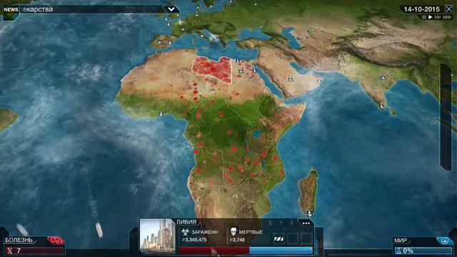 Plague Inc Evolved смотреть онлайн