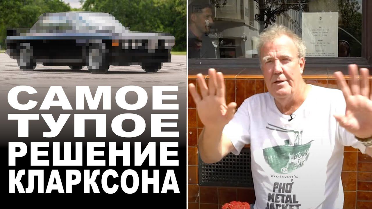 КЛАРКСОН продал ее и СОЖАЛЕЕТ | Фильм о легендарной BMW CSL 3.0 смотреть онлайн