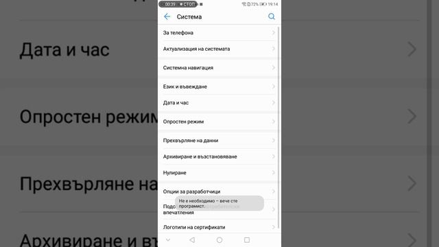 Huawei y6 2018 - включване на анимация. смотреть онлайн