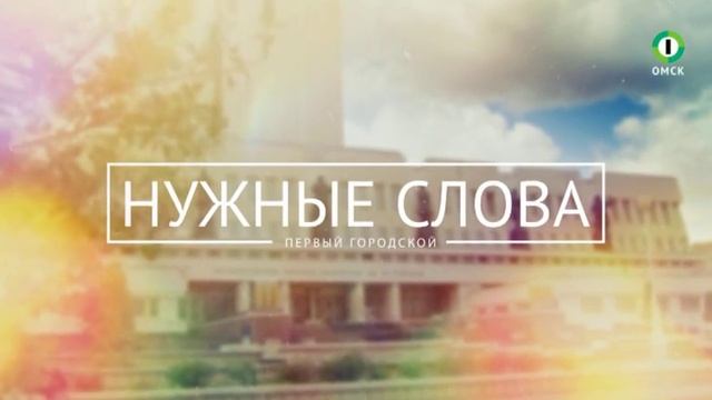 Нужные слова от 11.10.16_1. Толстой. смотреть онлайн