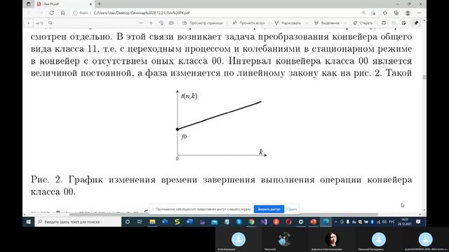 Преобразование рекурсивного конвейера общего вида в линейный конвейер смотреть онлайн