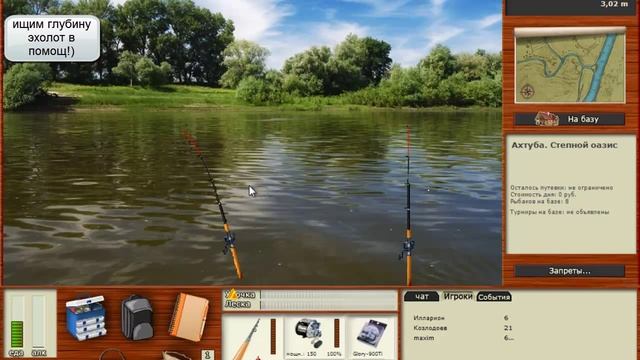 Русская рыбалка 3 ловля Белого амура смотреть онлайн