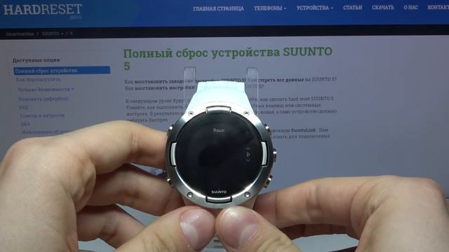 Как на Suunto 5 поменять язык системы? / Смена языка интерфейса на Suunto 5 смотреть онлайн