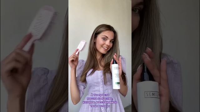 Подбери свой идеальный уход для волос вместе с Semily?#спрейдляволос#крем#уход#парикмахер#маникюр смотреть онлайн