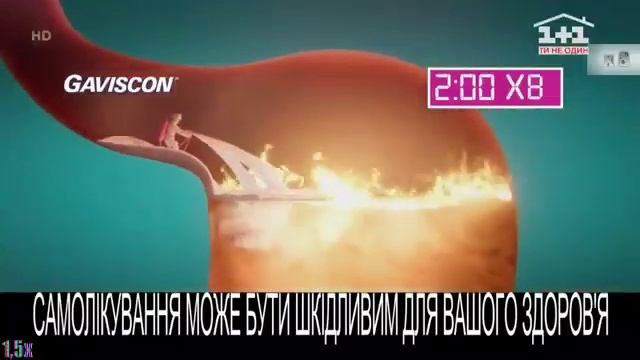 Gaviscon — Твій бар'єр проти печії (у 8х швидше) смотреть онлайн