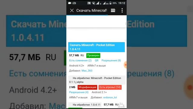 Как скачать последнюю версию Майнкрафта. смотреть онлайн