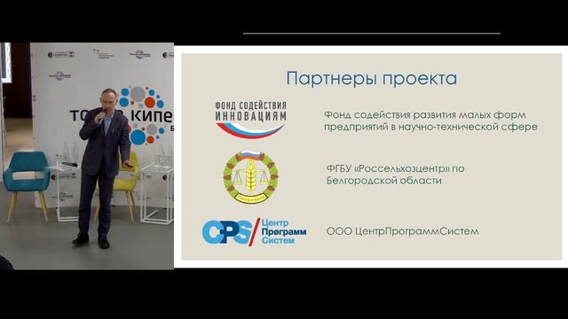 Стратегическая сессия АгроНТИ 2019 – РАЗВИТИЕ ЧАСТЬ 2 смотреть онлайн