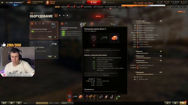 M18 Hellcat - Оборудовал для стрельбы и подсвета | Осталось 4% до Третьей отметки смотреть онлайн