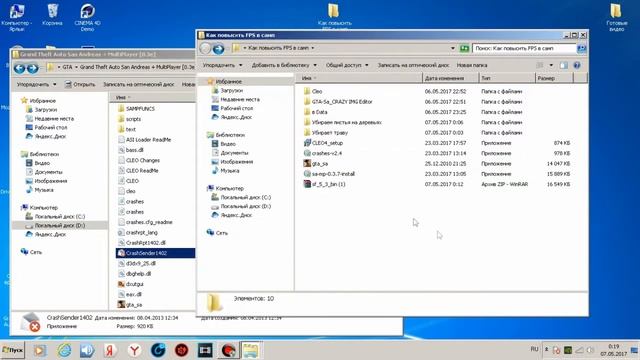 КАК ПОВЫСИТЬ FPS В САМП + УСТАНОВКА [DL] смотреть онлайн
