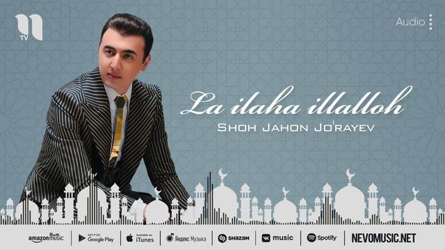 Shohjahon Jo'rayev - La ilaha illalloh (audio) смотреть онлайн