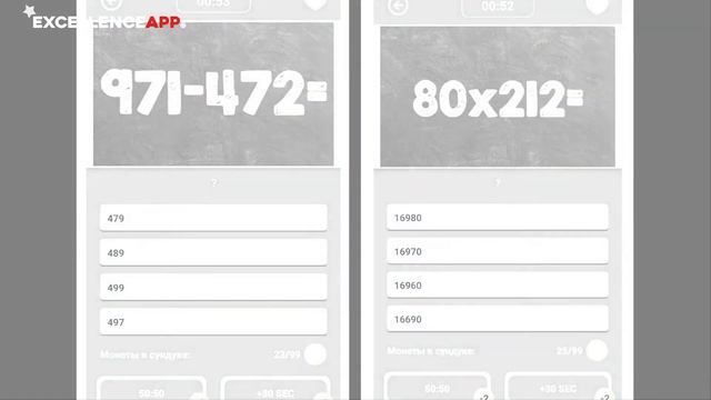 Математика: устный счет, тесты, арифметика - мобильное приложение смотреть онлайн