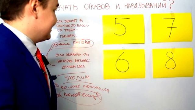 Как не получать отказов и навязываний? смотреть онлайн