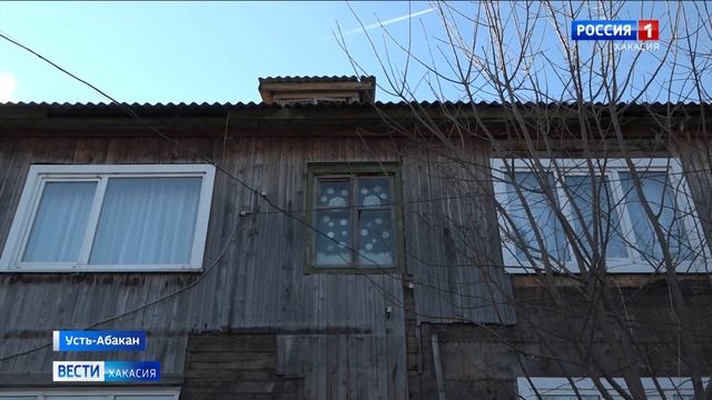 Жильцы барака в Усть-Абакане отказались от капитального ремонта фасада смотреть онлайн