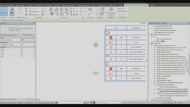 13. Revit. Структурные схемы смотреть онлайн