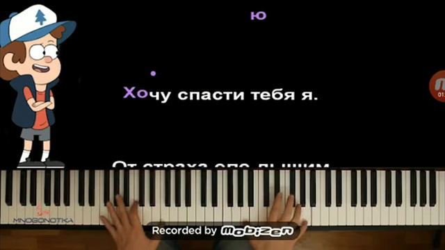 Песня гравити Фолз смотреть онлайн