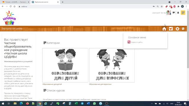 Первый вход. личный кабинет