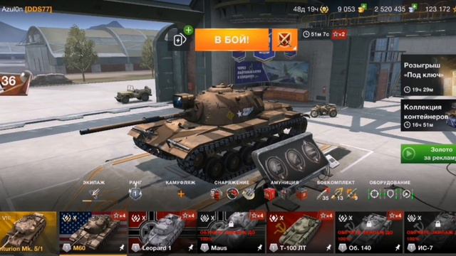 Контейнеры "Защитники" | Tanks blitz смотреть онлайн