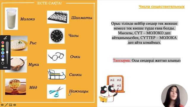 ОРЫС ТІЛІ - 3 САБАҚ. Орысша танысу сабағы, сөздік, практика. смотреть онлайн