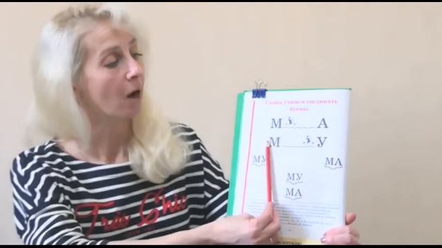 Урок 11 "Соединяем звуки М, А,У"#учимсячитать #читаемслоги #учимбуквы #жукова #букварь смотреть онлайн