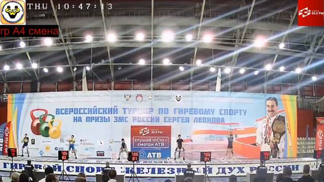 Всероссийский турнир на призы СТ Леонова 1 день смотреть онлайн