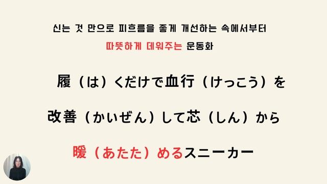 5분 일본어 (暖める) смотреть онлайн