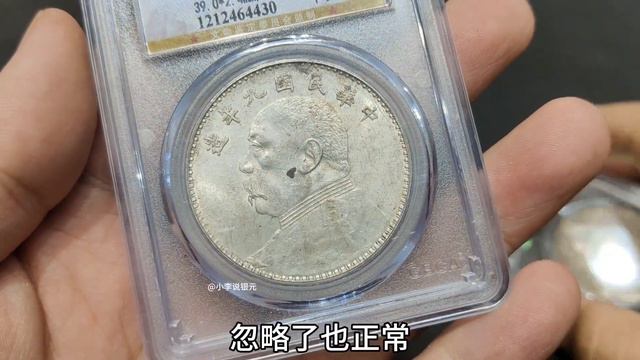 年会闹乌龙，抽到三等奖却无奈换银元！估价后竟捡大漏，看啥情况 смотреть онлайн