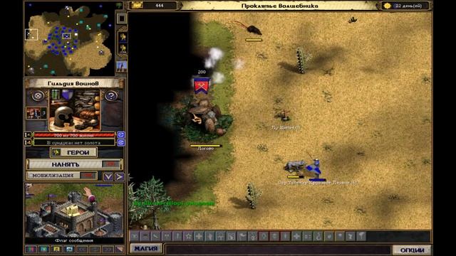 Да, Ваше Величество! Обзор игры Majesty: The Fantasy Kingdom Sim (Greed71 Review)