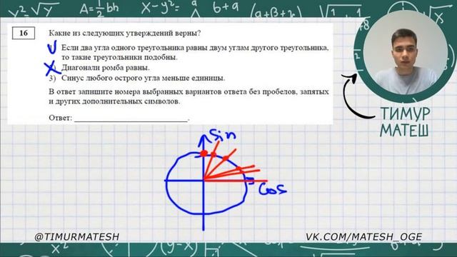 Разбор демо-варианта (13-17 задания) 2020 ОГЭ МАТЕМАТИКА | Тимур Матеш смотреть онлайн