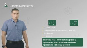 2 1 Основные понятия электрических цепей постоянного тока