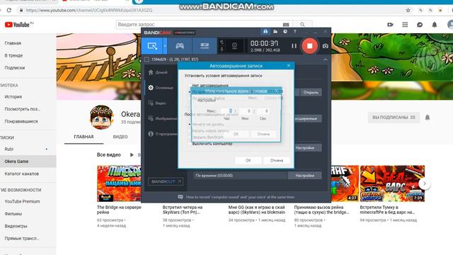 как сделать так чтобы снимать в бандигаме больше 10 минут смотреть онлайн