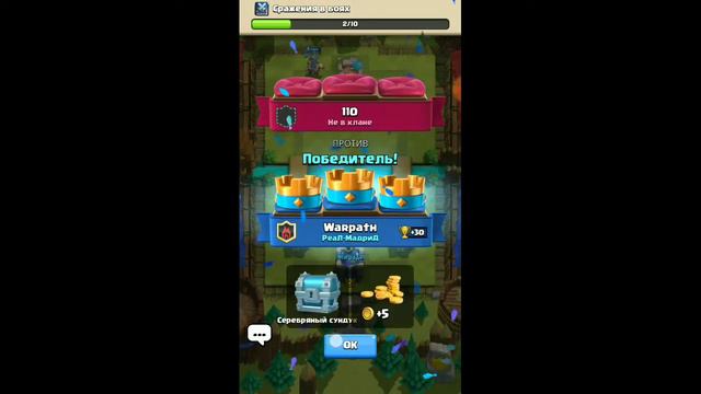 Проходим Clash Royale #1 смотреть онлайн