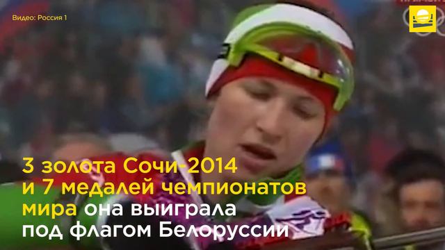 Биатлон: Кто из российских спортсменов выступает за другие страны | 12+ смотреть онлайн