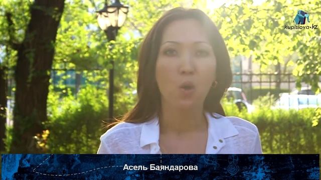 Казахский язык. Учим 1 слово каждый день. Асель Баяндарова для kupislova.kz смотреть онлайн