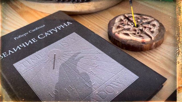 Упайя для планеты Сатурн. Чтение «Шани Махатмья». Глава 1 смотреть онлайн