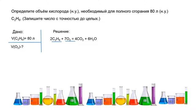 РАСЧЕТЫ ОБЪЁМНЫХ ОТНОШЕНИЙ ГАЗОВ ПРИ ХИМИЧЕСКИХ РЕАКЦИЯХ/егэ задание 28(5) смотреть онлайн