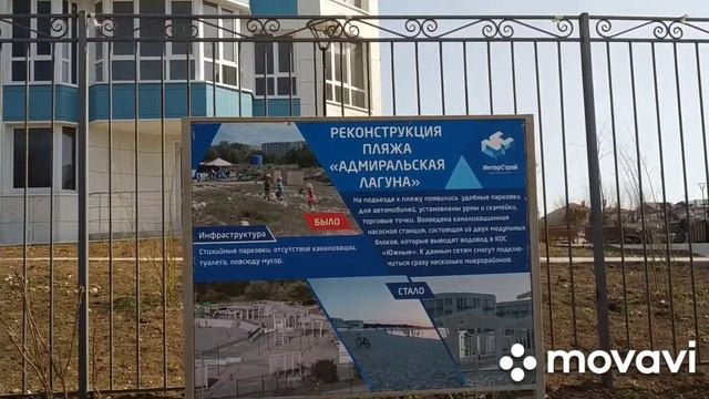 Севастополь 30 марта 1 апреля Бухта Абрамова(Песчаная) Пляж Адмиральская лагуна(Солдатский) смотреть онлайн