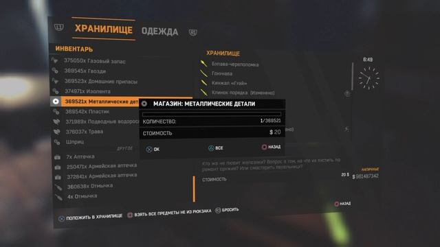 Самый быстрый и эффективный дюп в Dying light смотреть онлайн